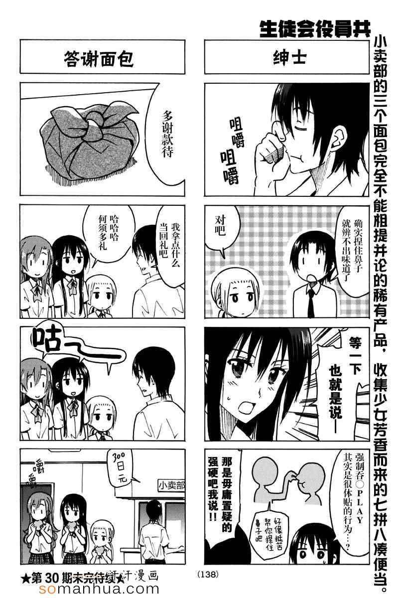 第331话3