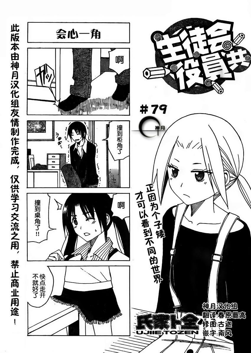 第79话0