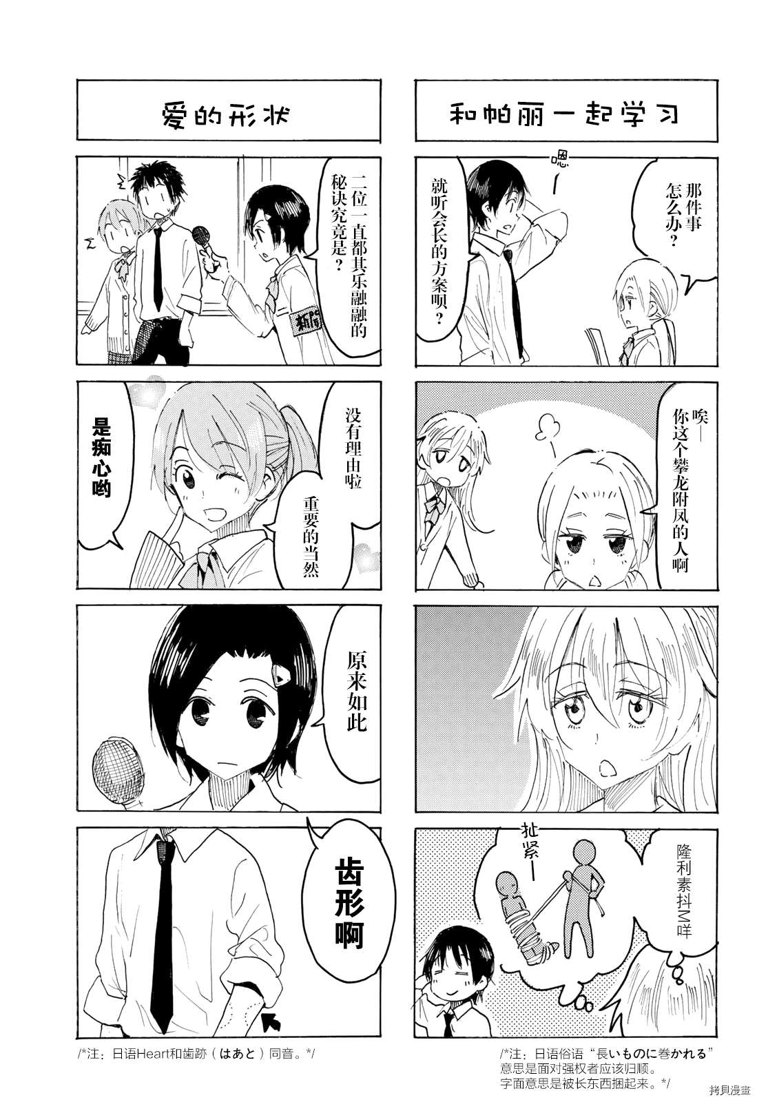 第602话2