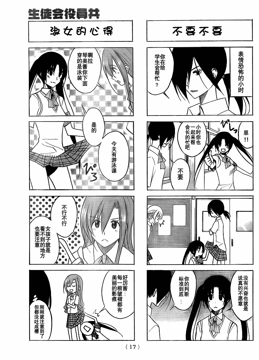 第93话2