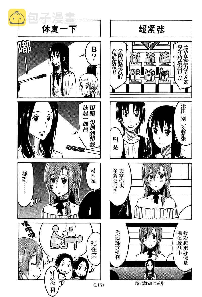 第355话2
