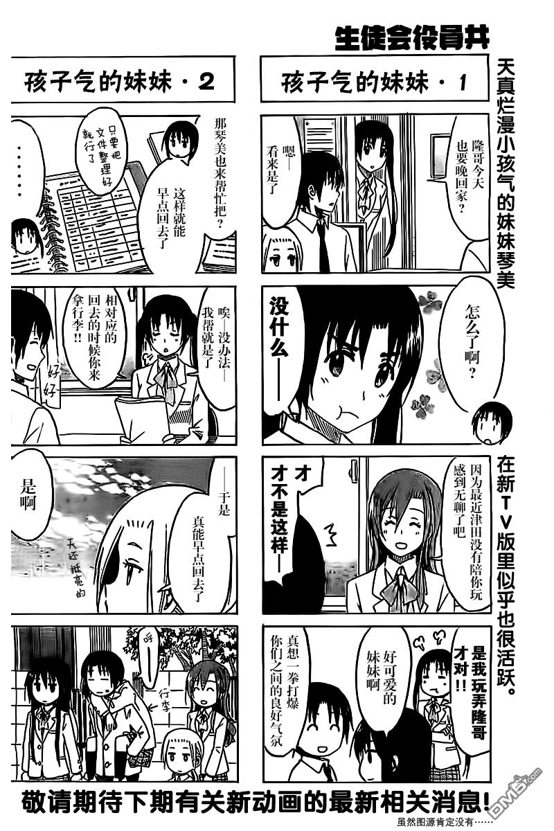 第252话3