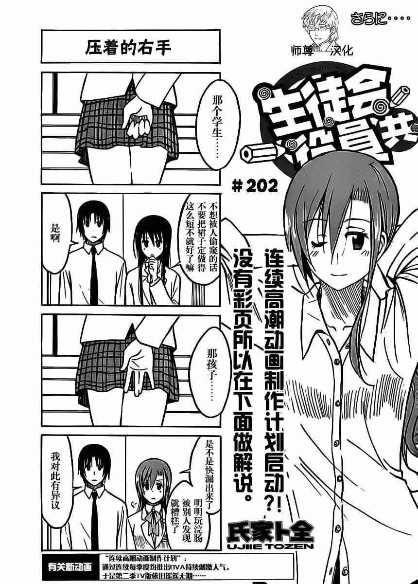 第202话 压着的左手0