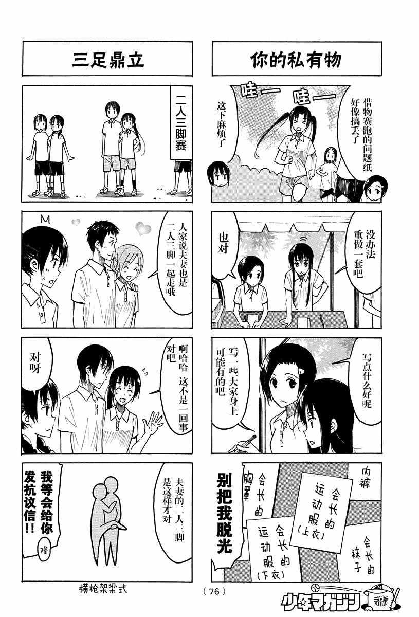 第390话1