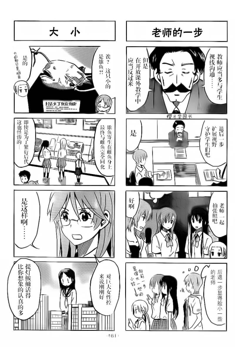 第288话2
