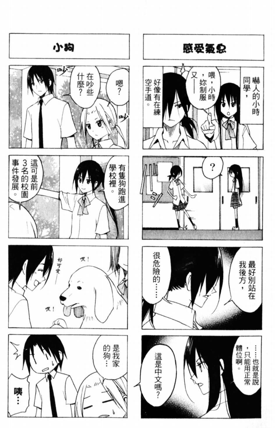第55话 她的内在2