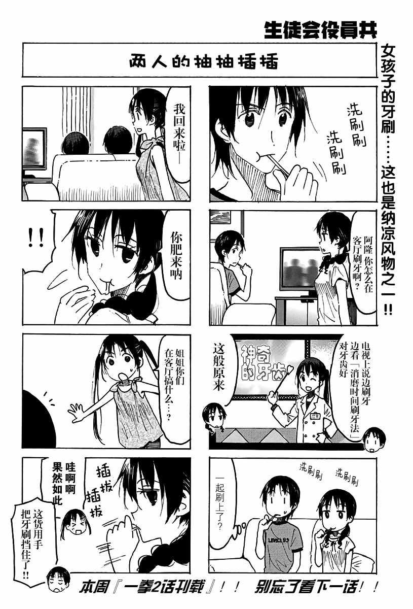 第483话3