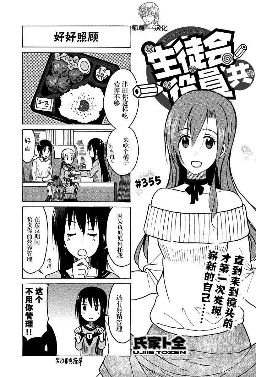 第355话0