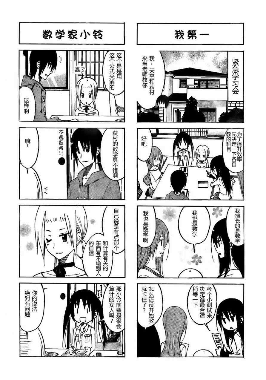 第133话 哥哥的特性1