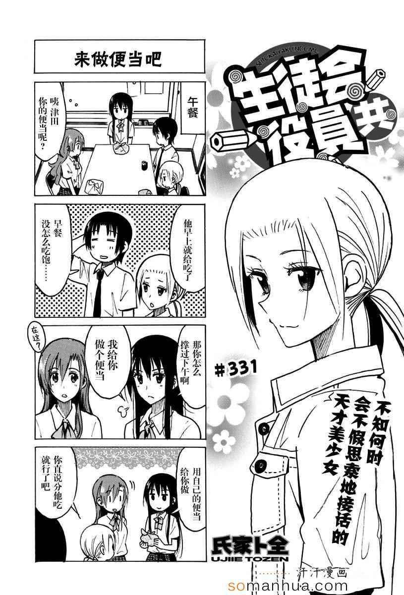 第331话0