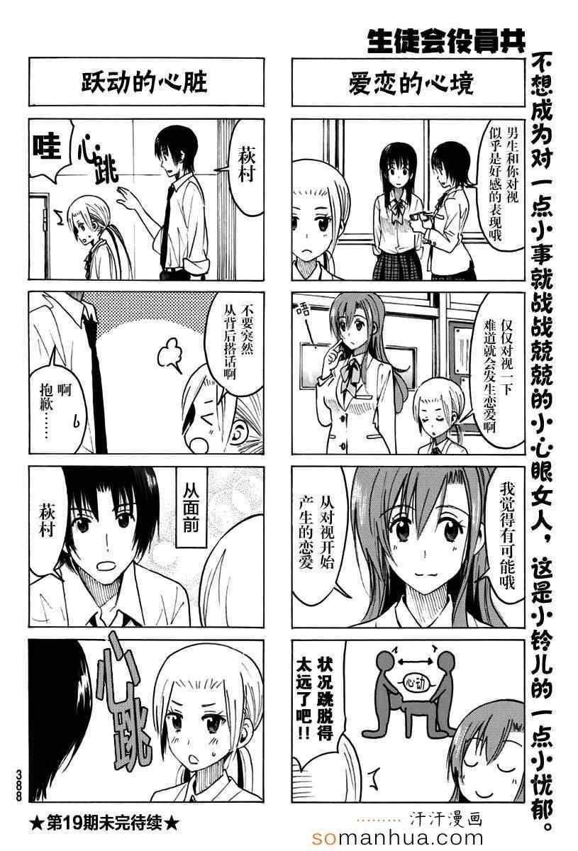 第320话 真名字验3