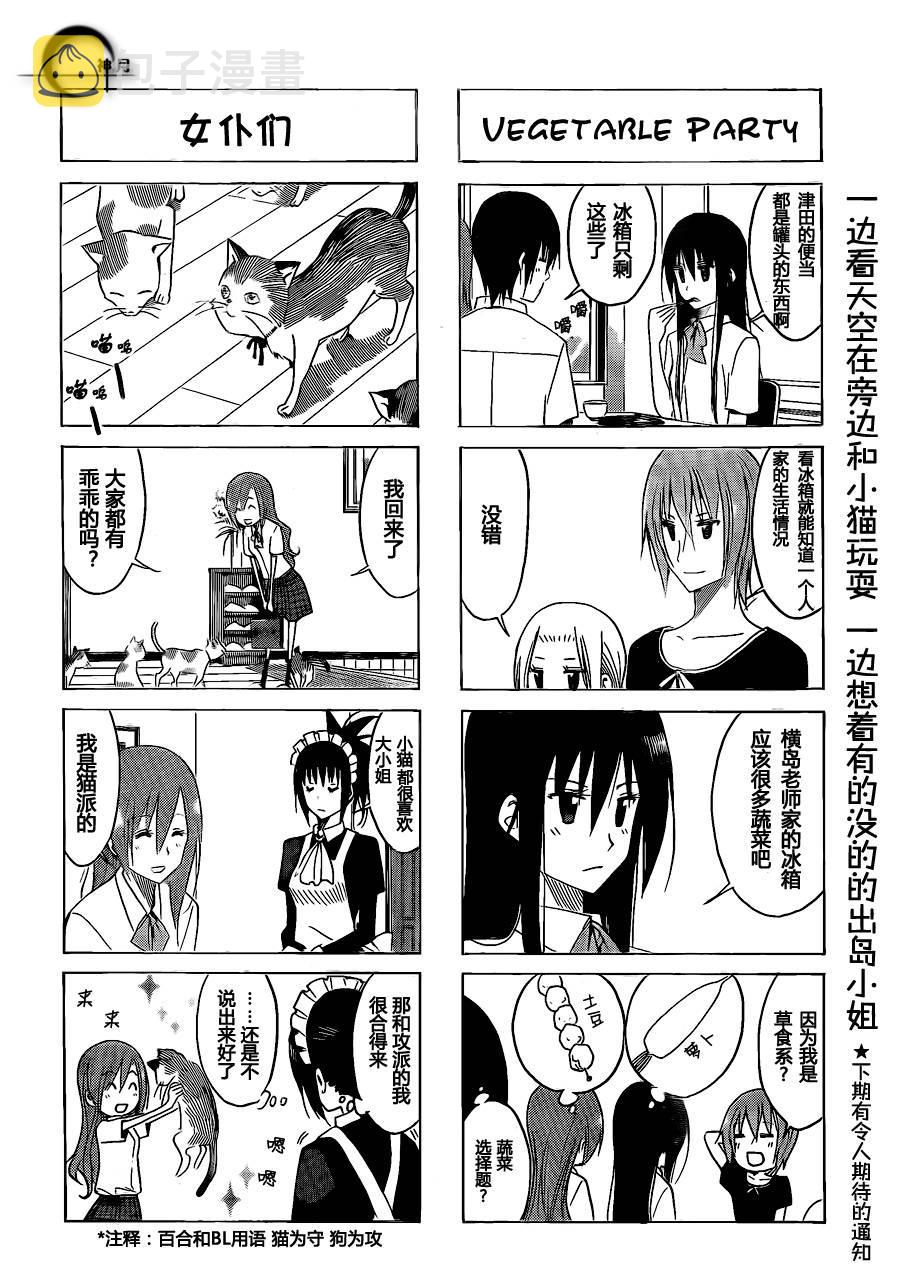 第141话 正常运作3