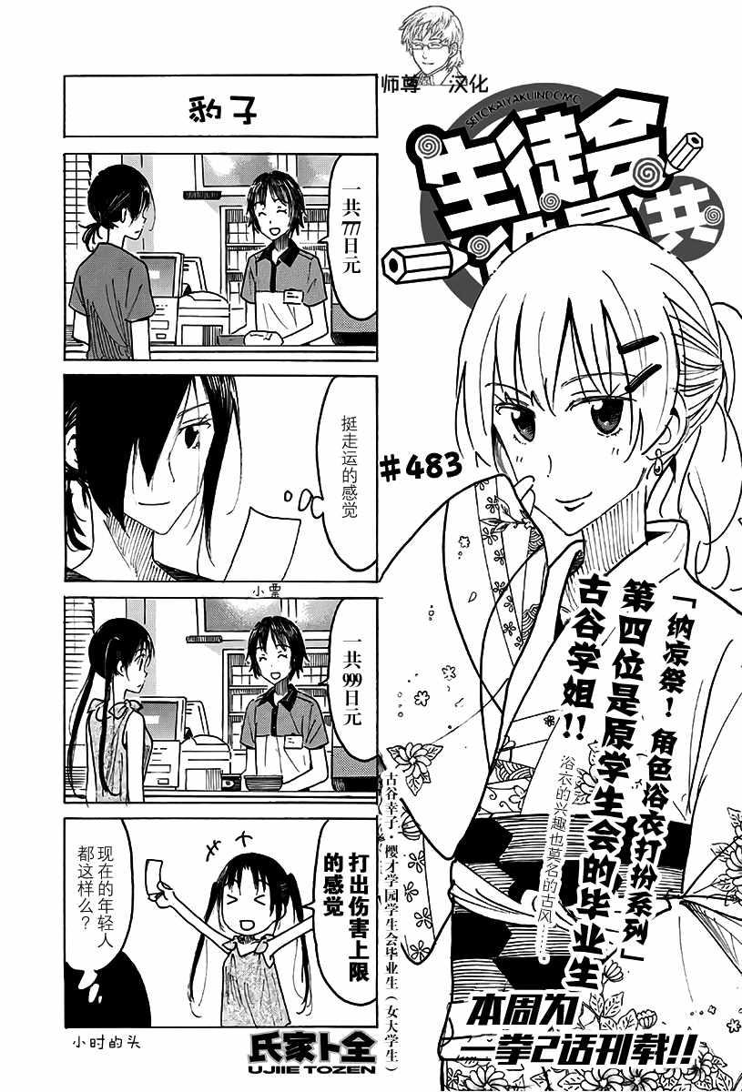 第483话0