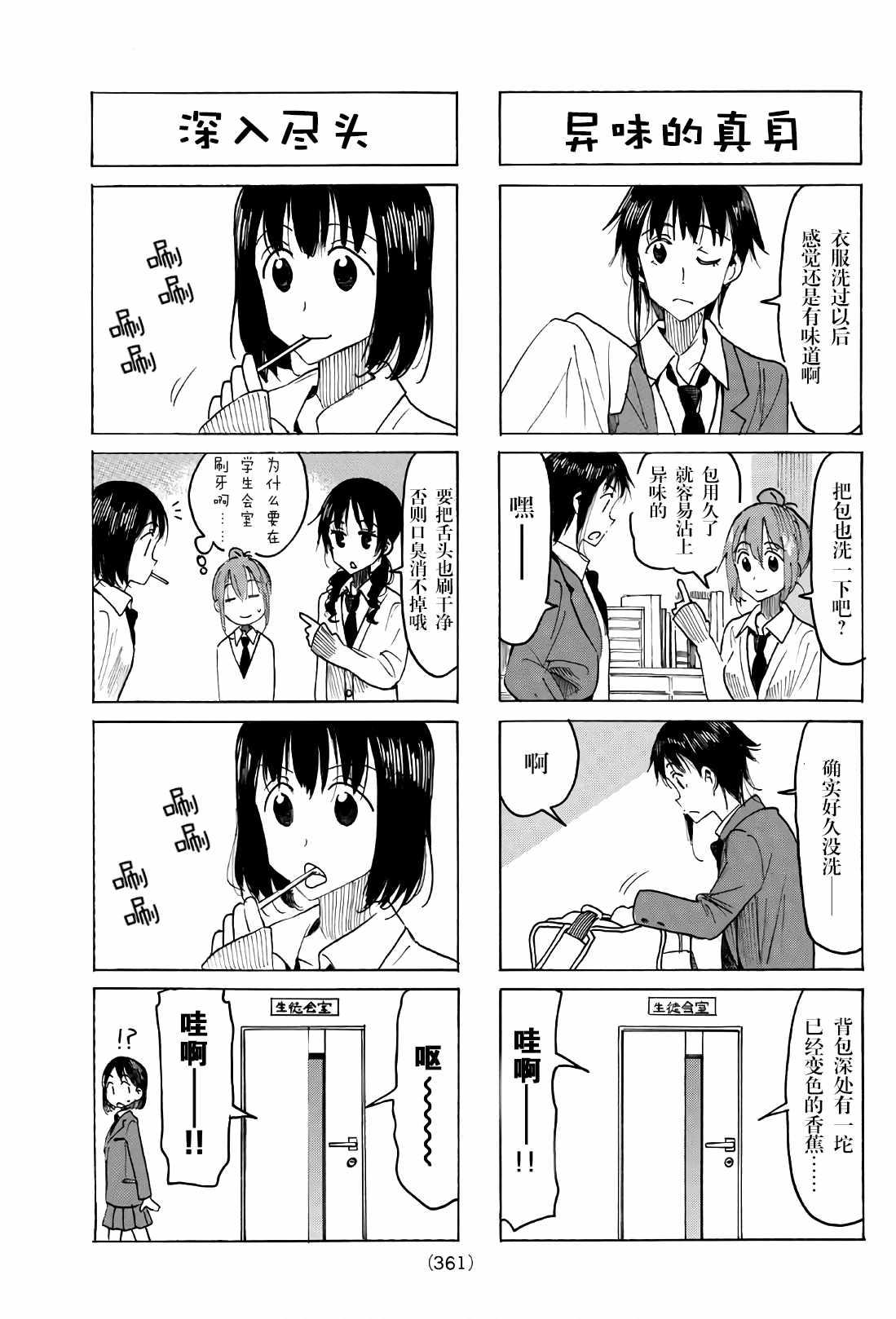 第518话2