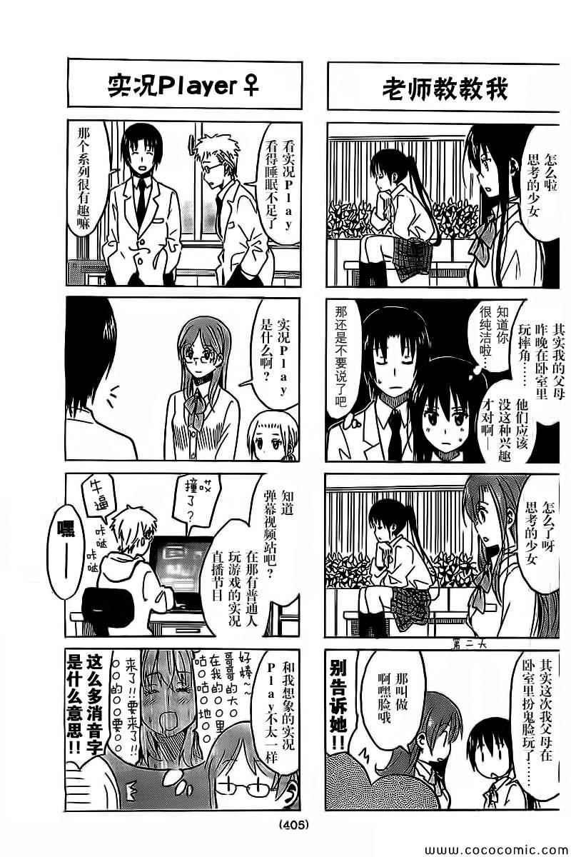 第263话2
