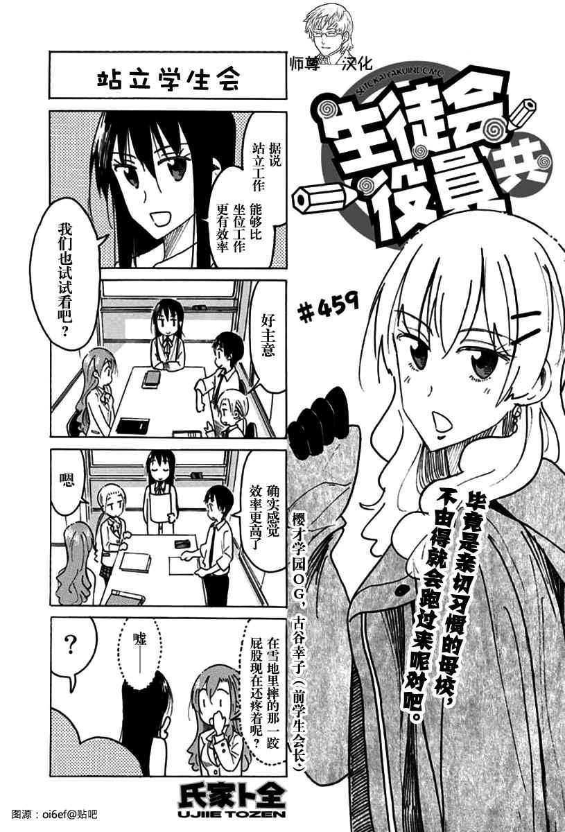 第459话0