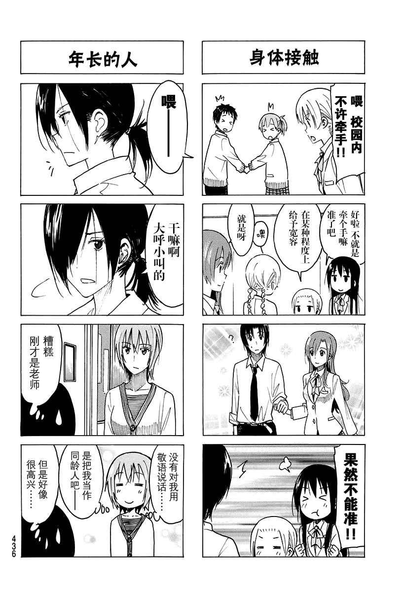 第358话1