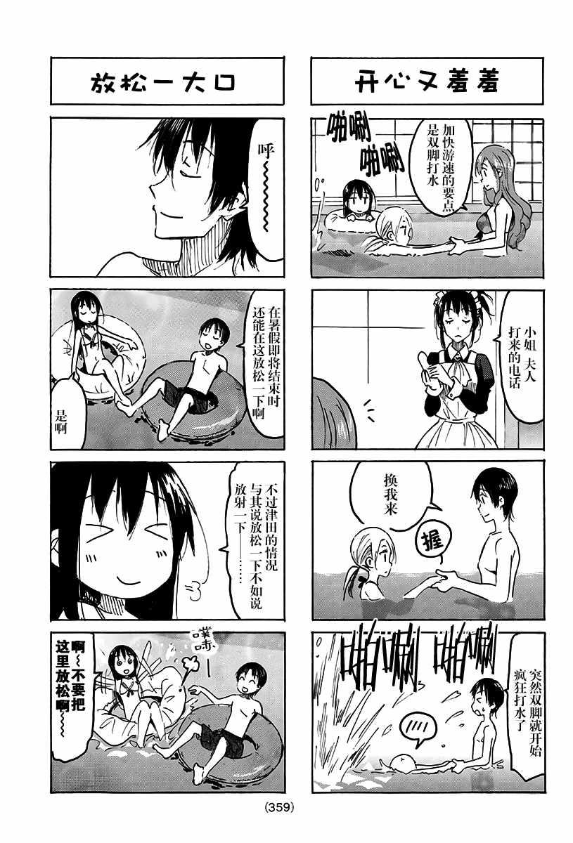 第484话2