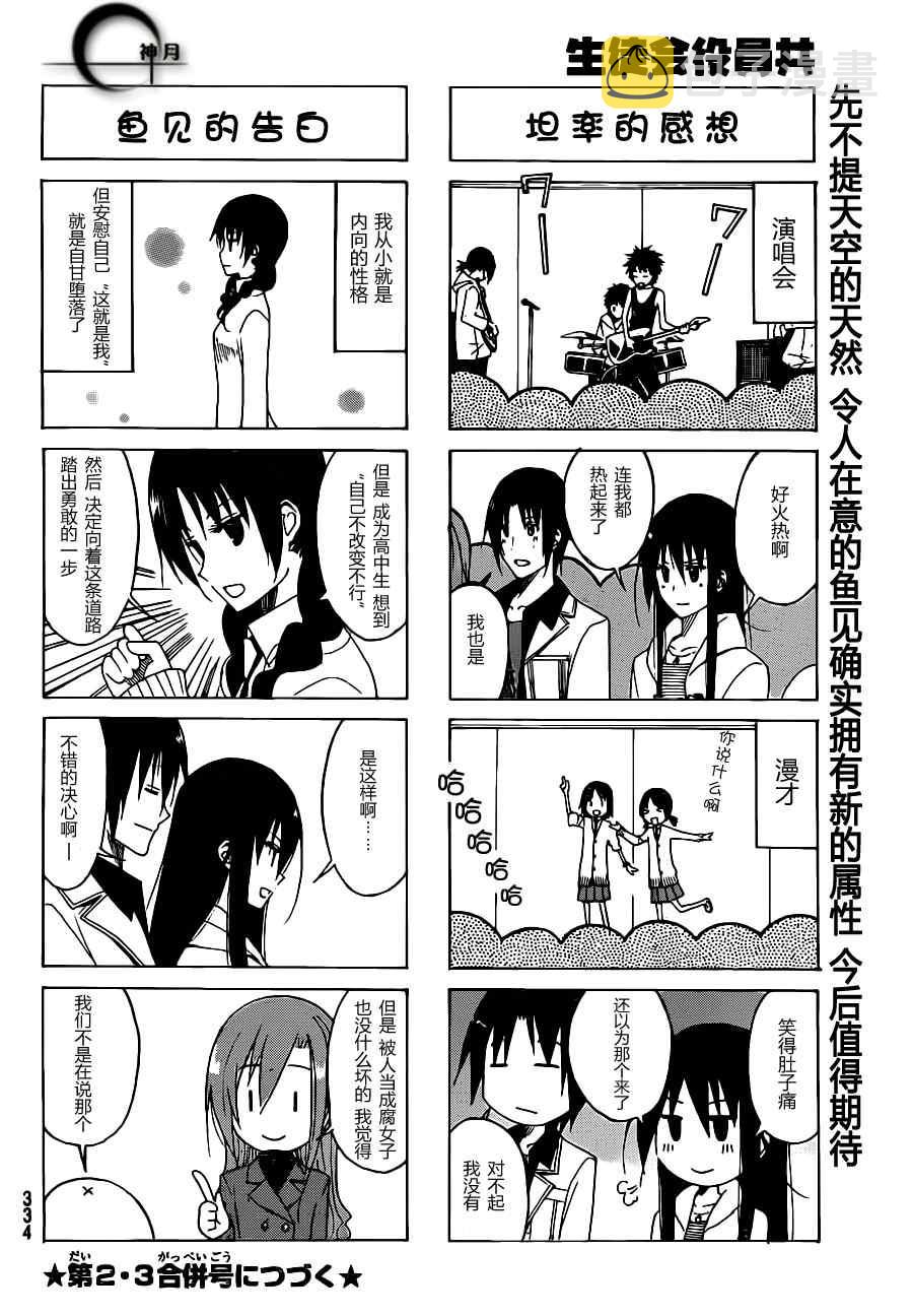 第114话3