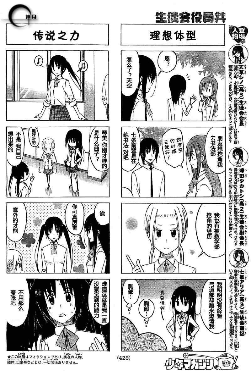 第136话 一模一样1