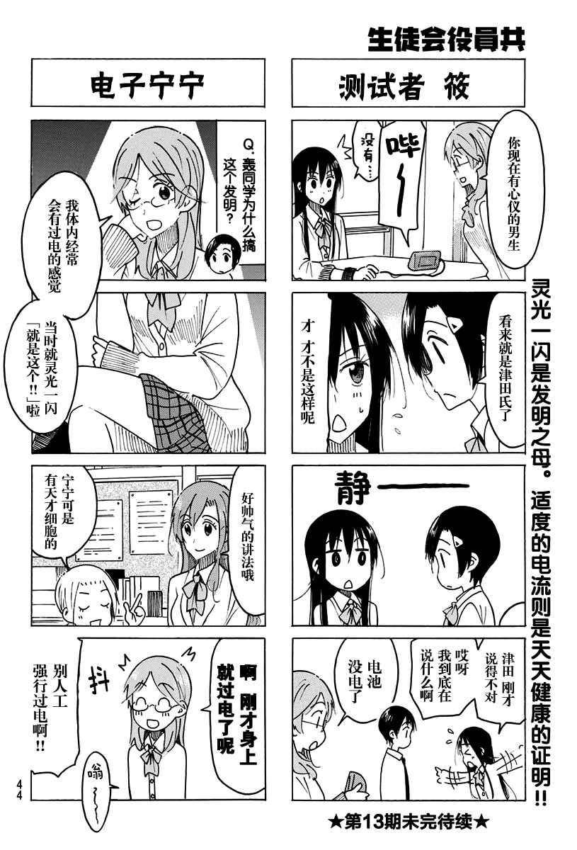 第460话3