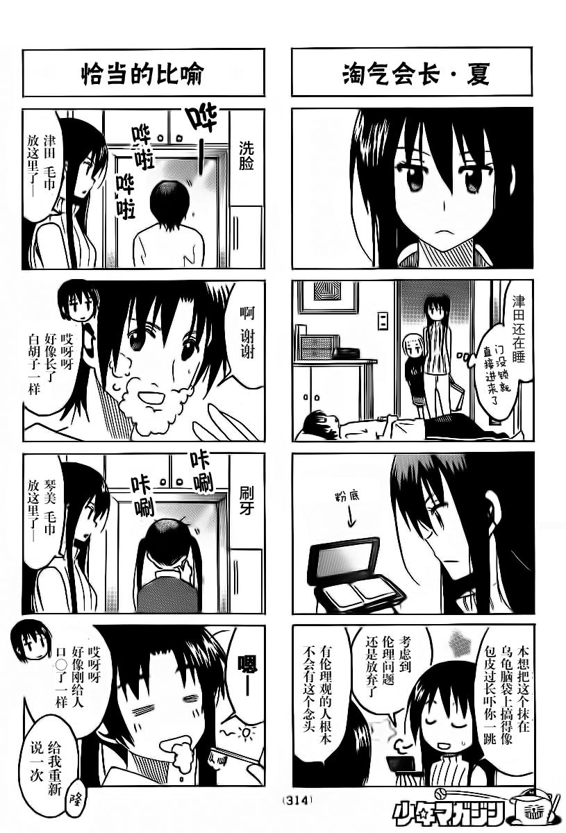 第290话1
