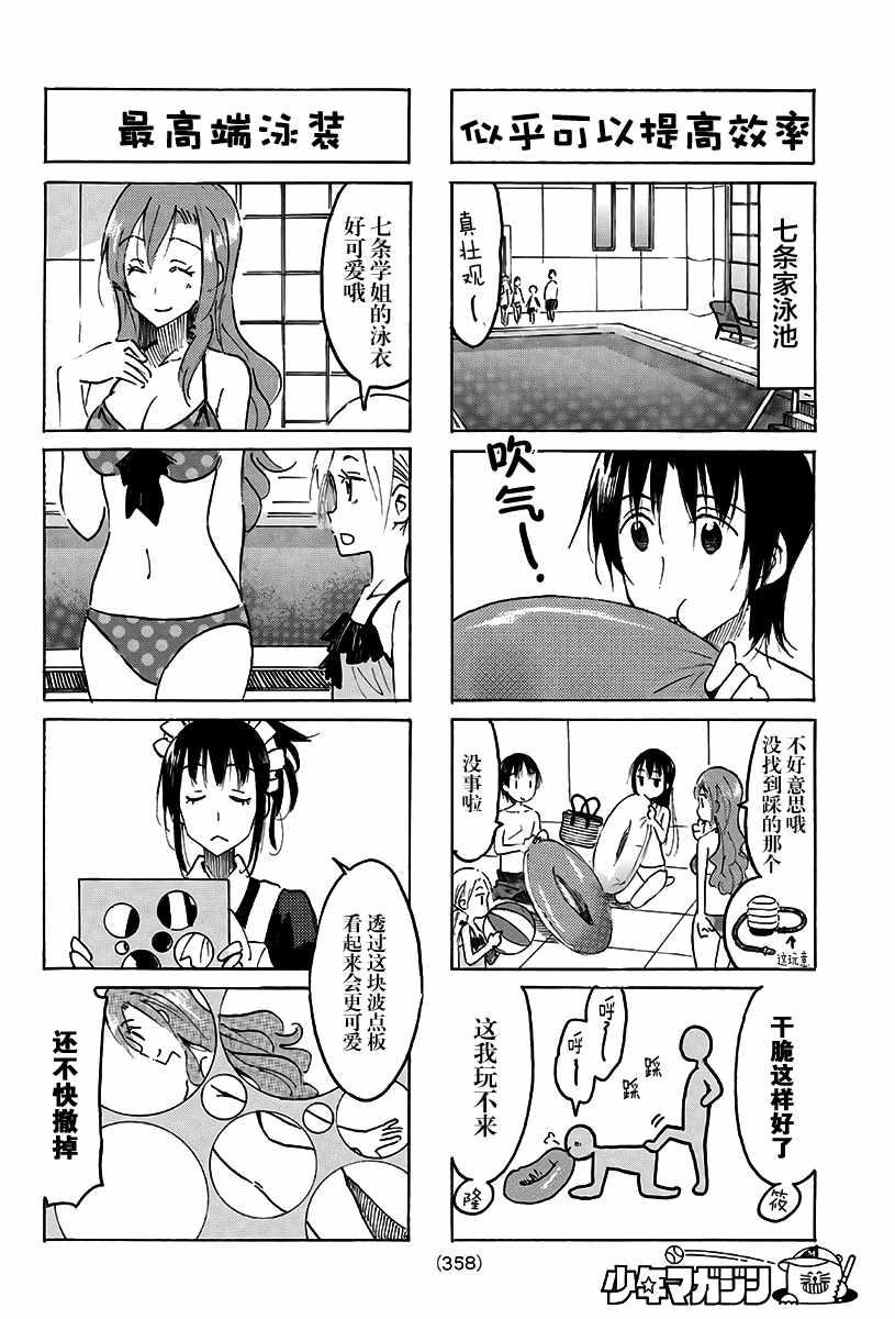 第484话1