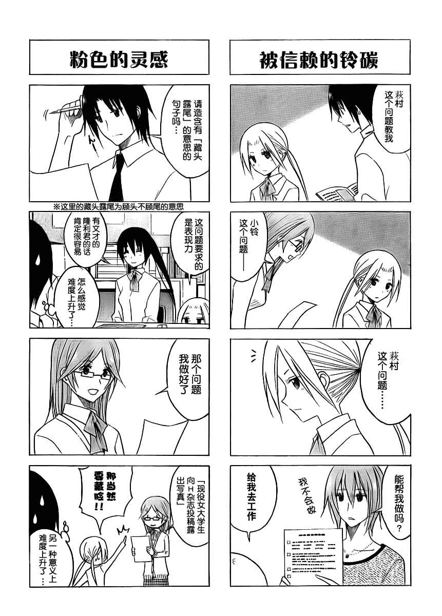 第88话2