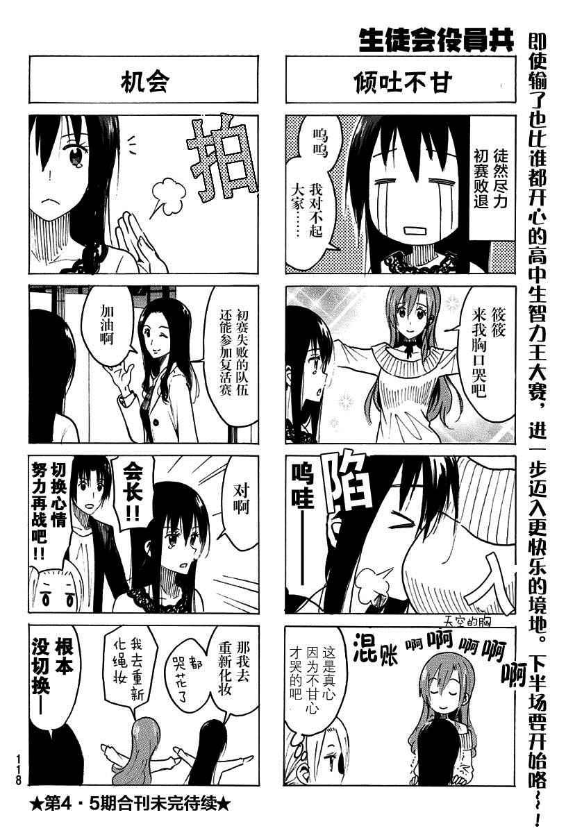 第355话3