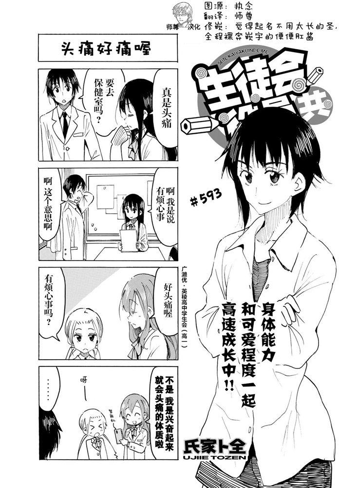 第593话0