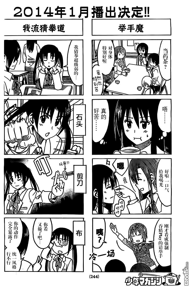 第252话1