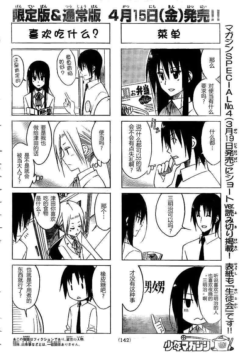 第127话1