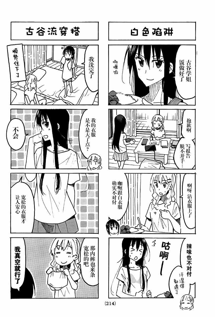 第483话1