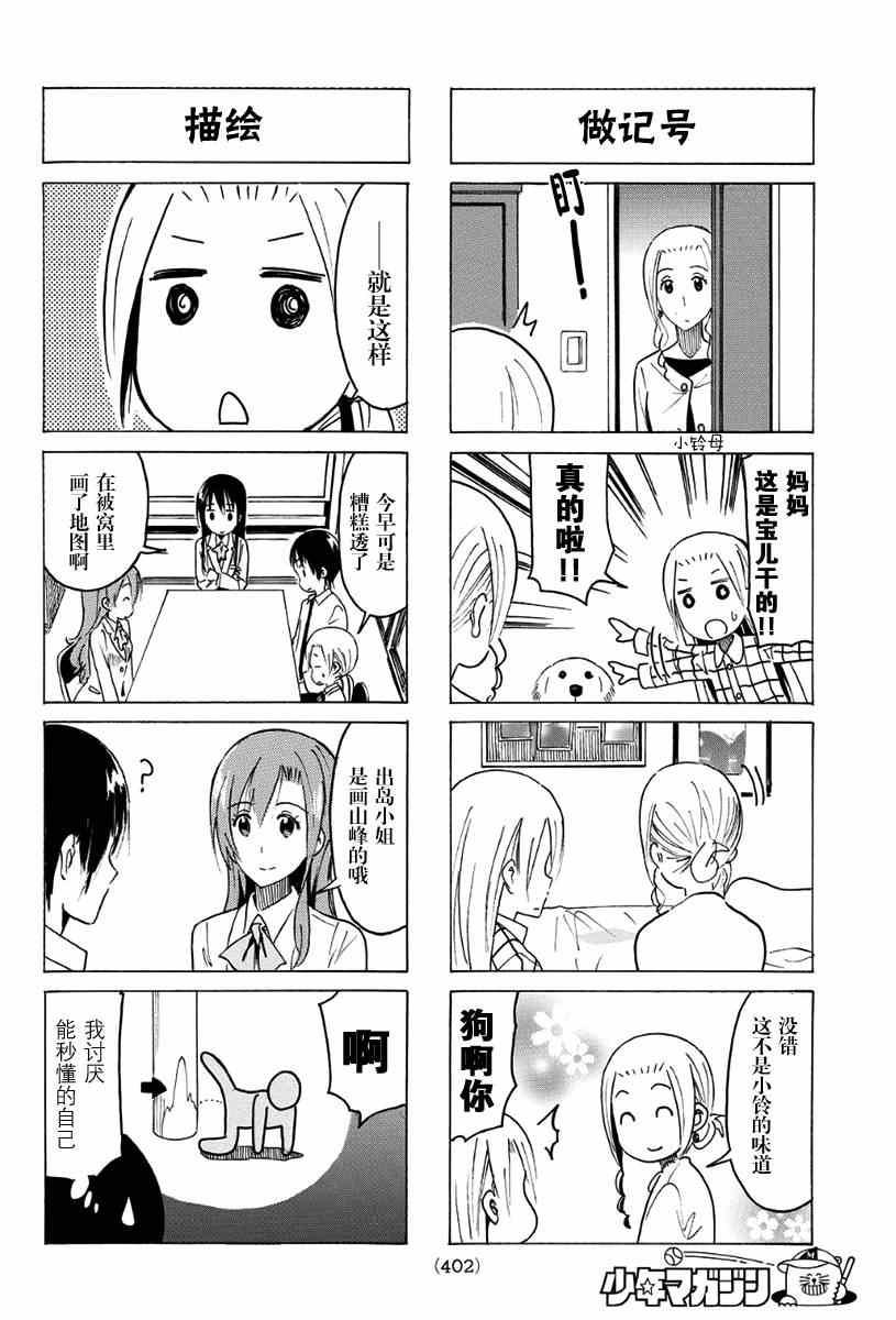 第353话1