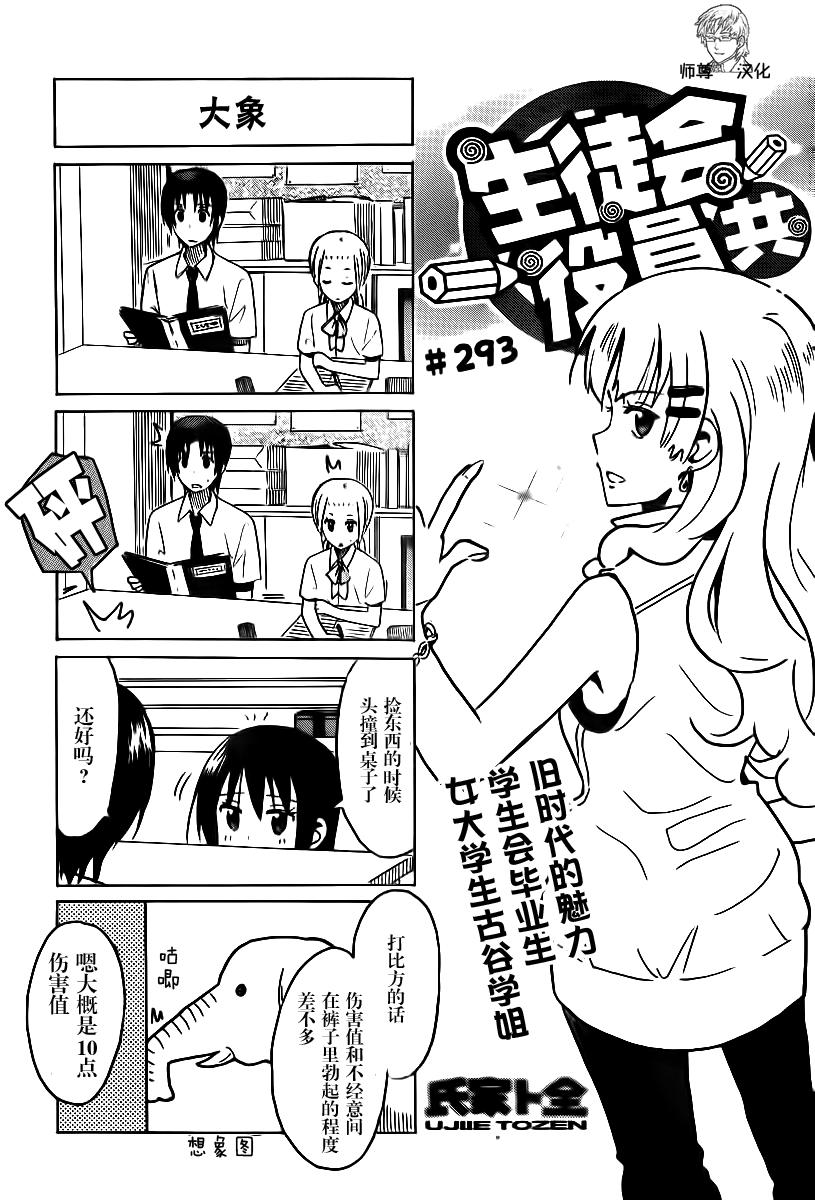 第293话0