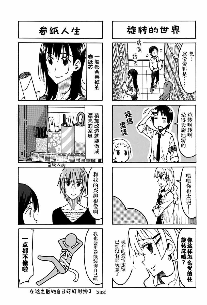 第467话2
