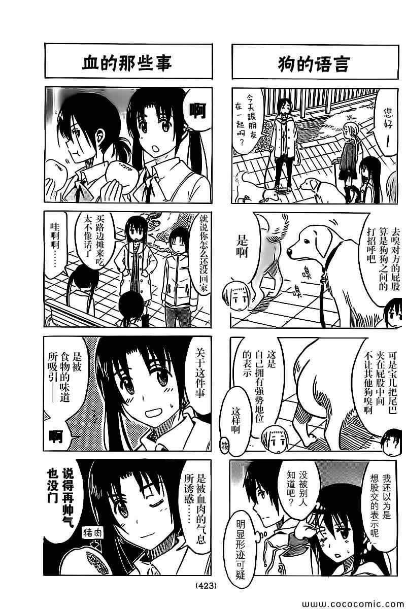 第256话2