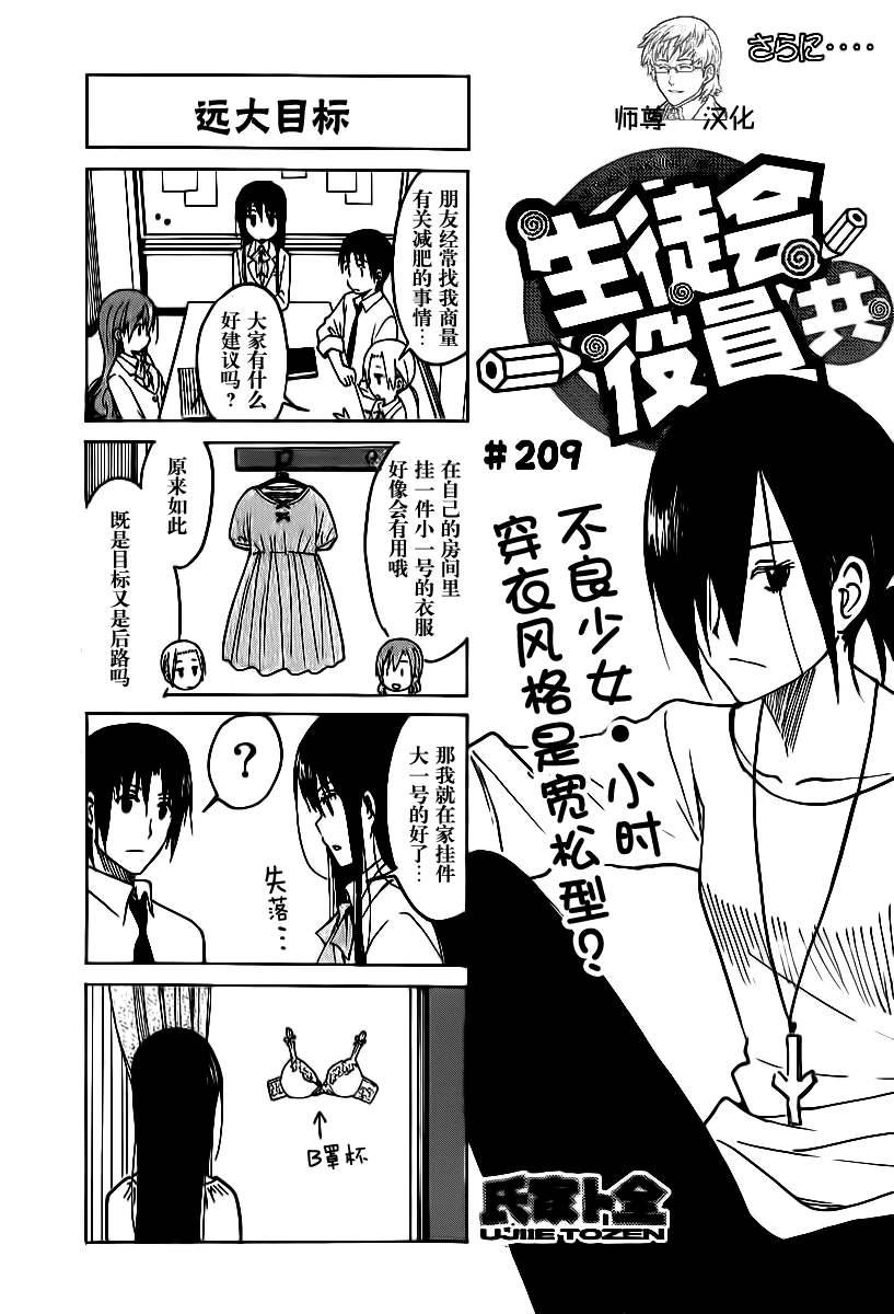 第209话 远大目标0