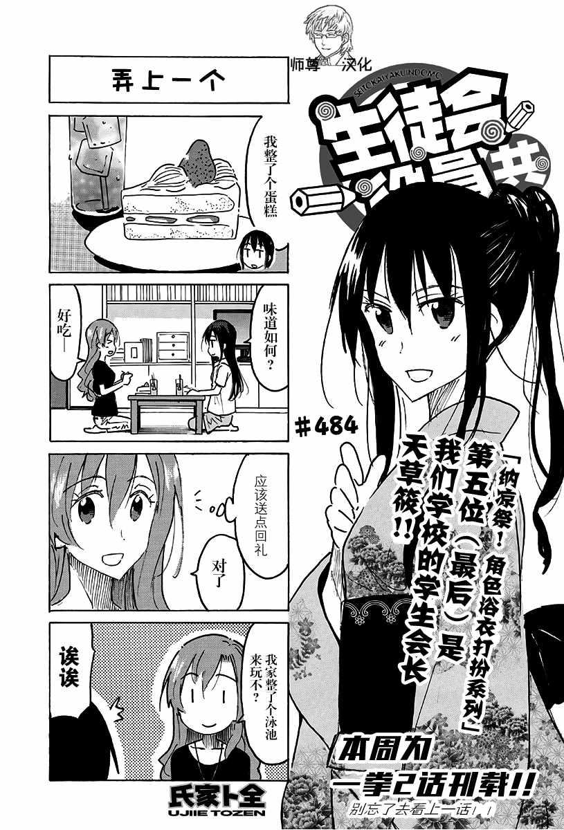 第484话0