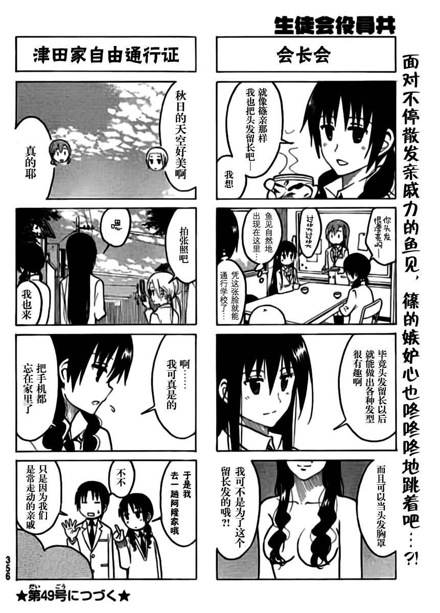 第206话 色色的意外3