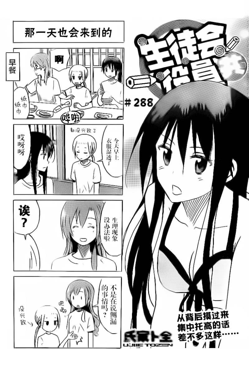 第288话0