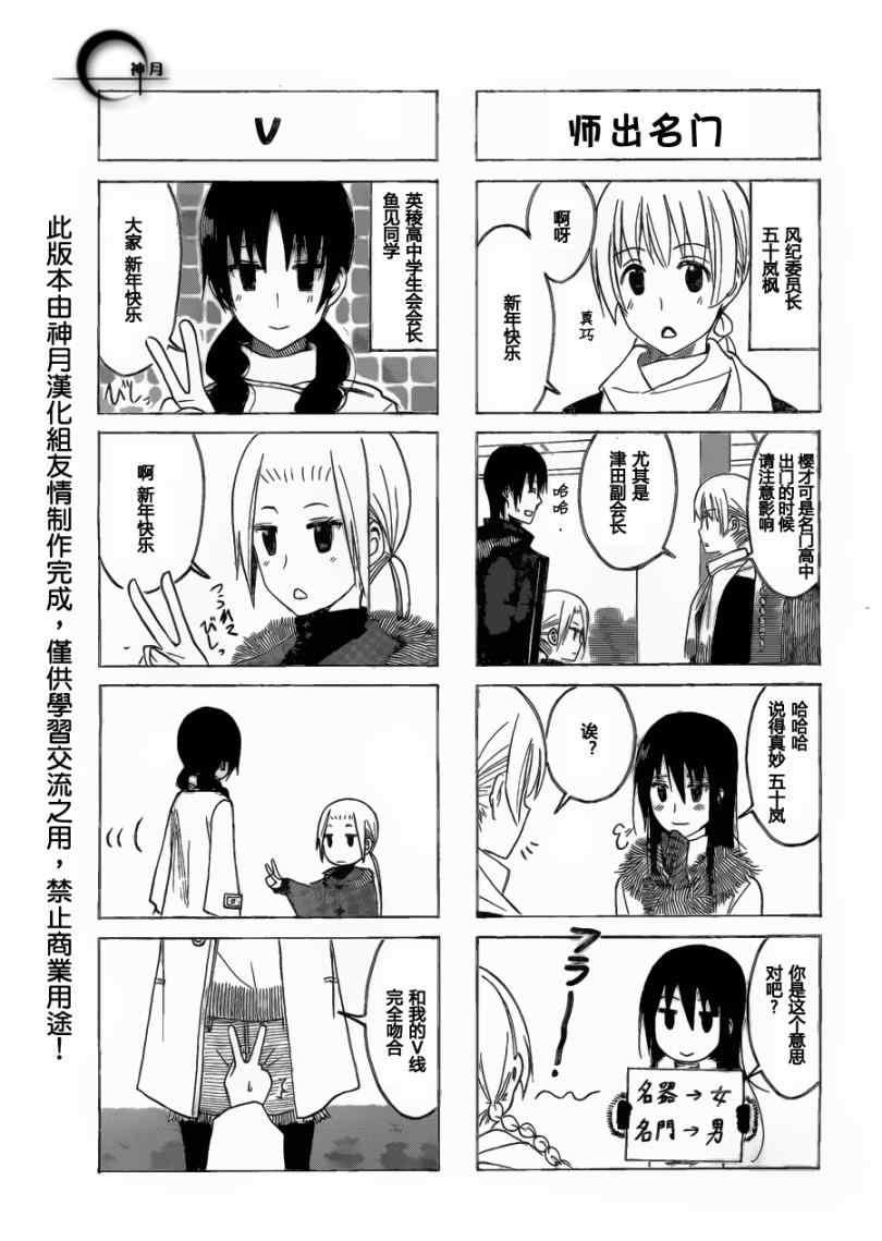 第166话 恭喜新贺2