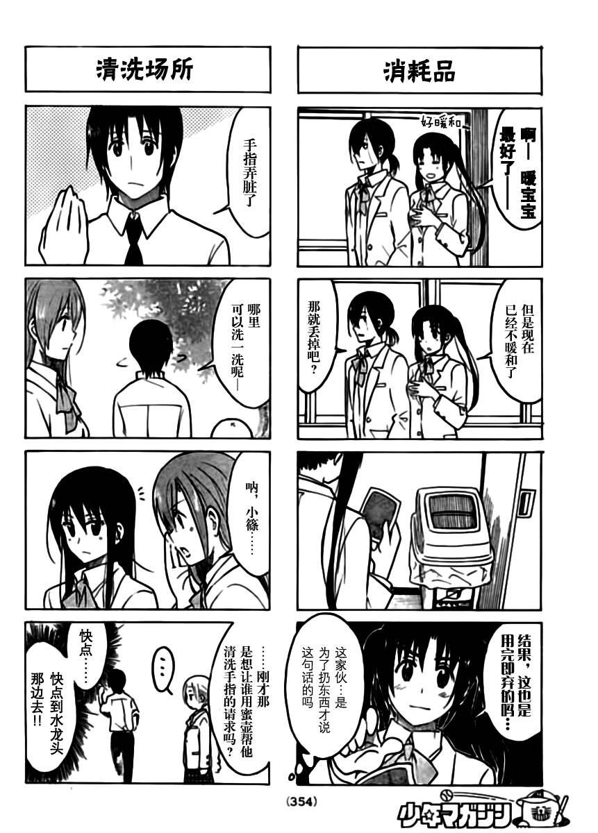 第206话 色色的意外1