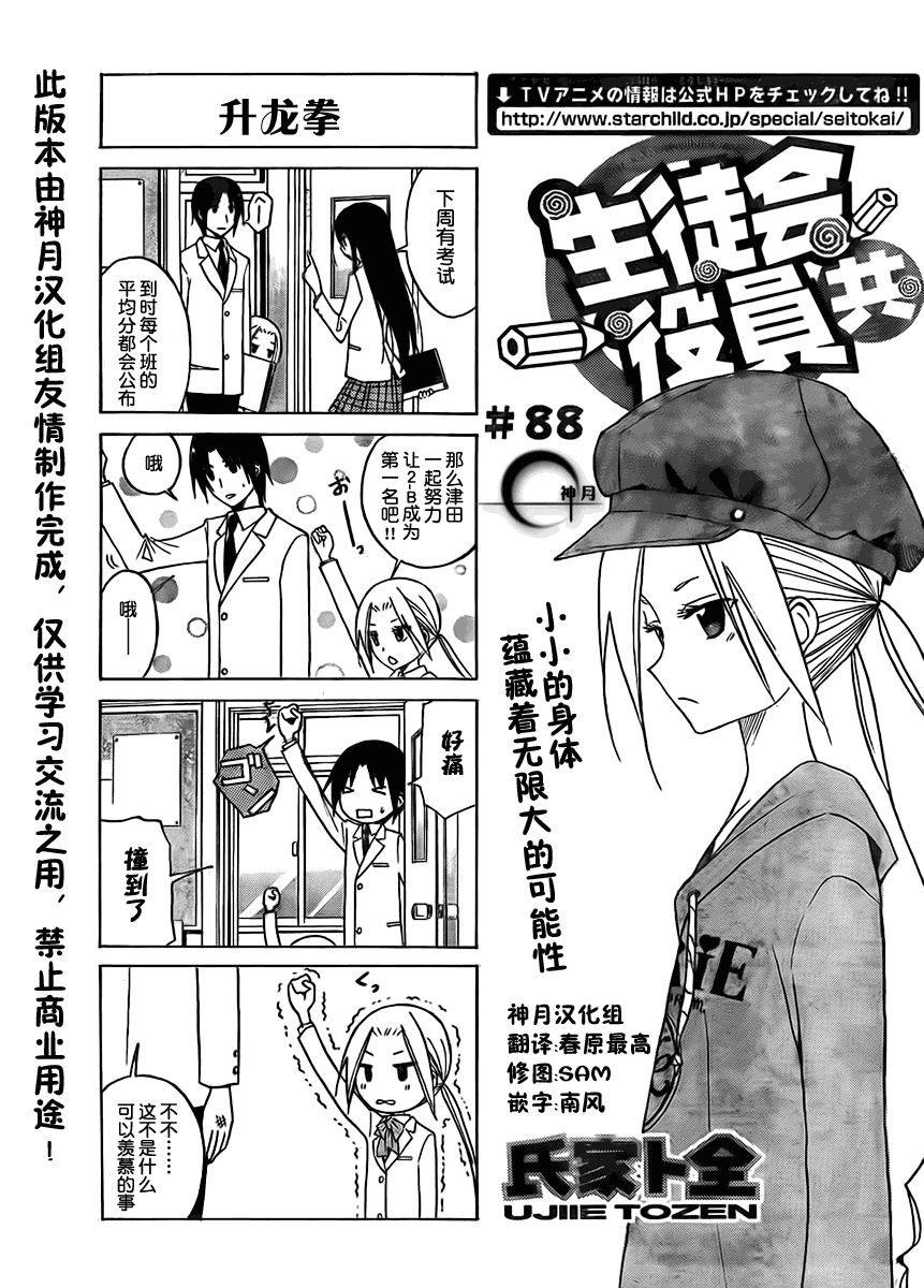 第88话0
