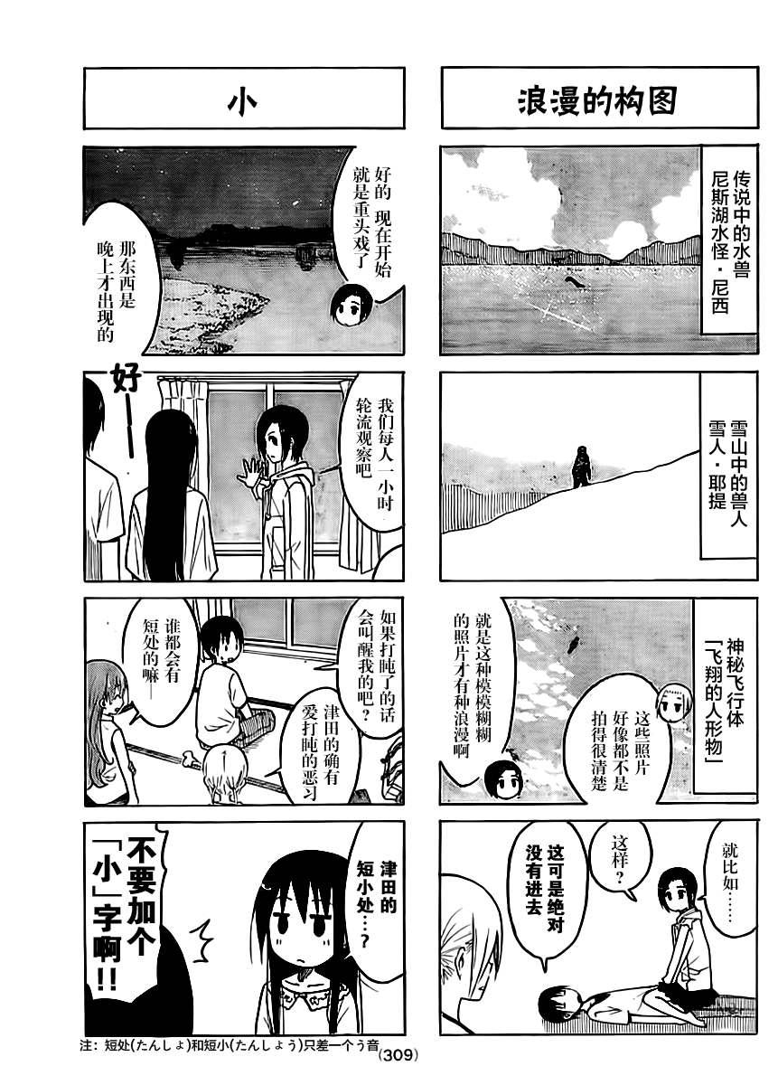 第200话 记者之路2