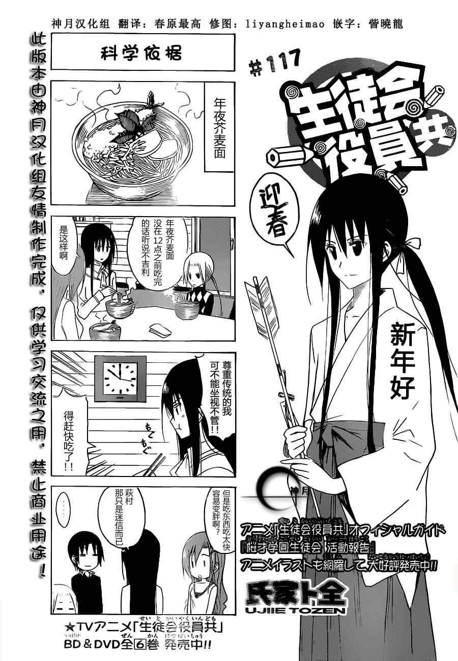 第117话1
