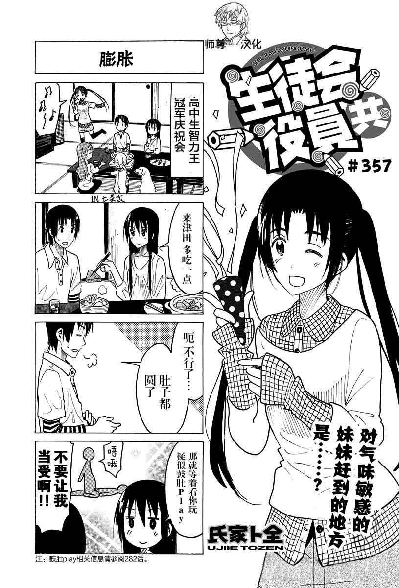 第357话0