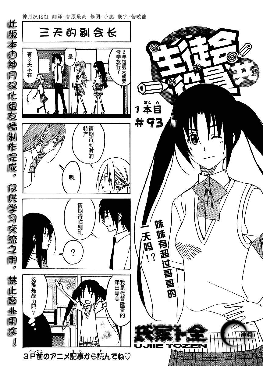 第93话0