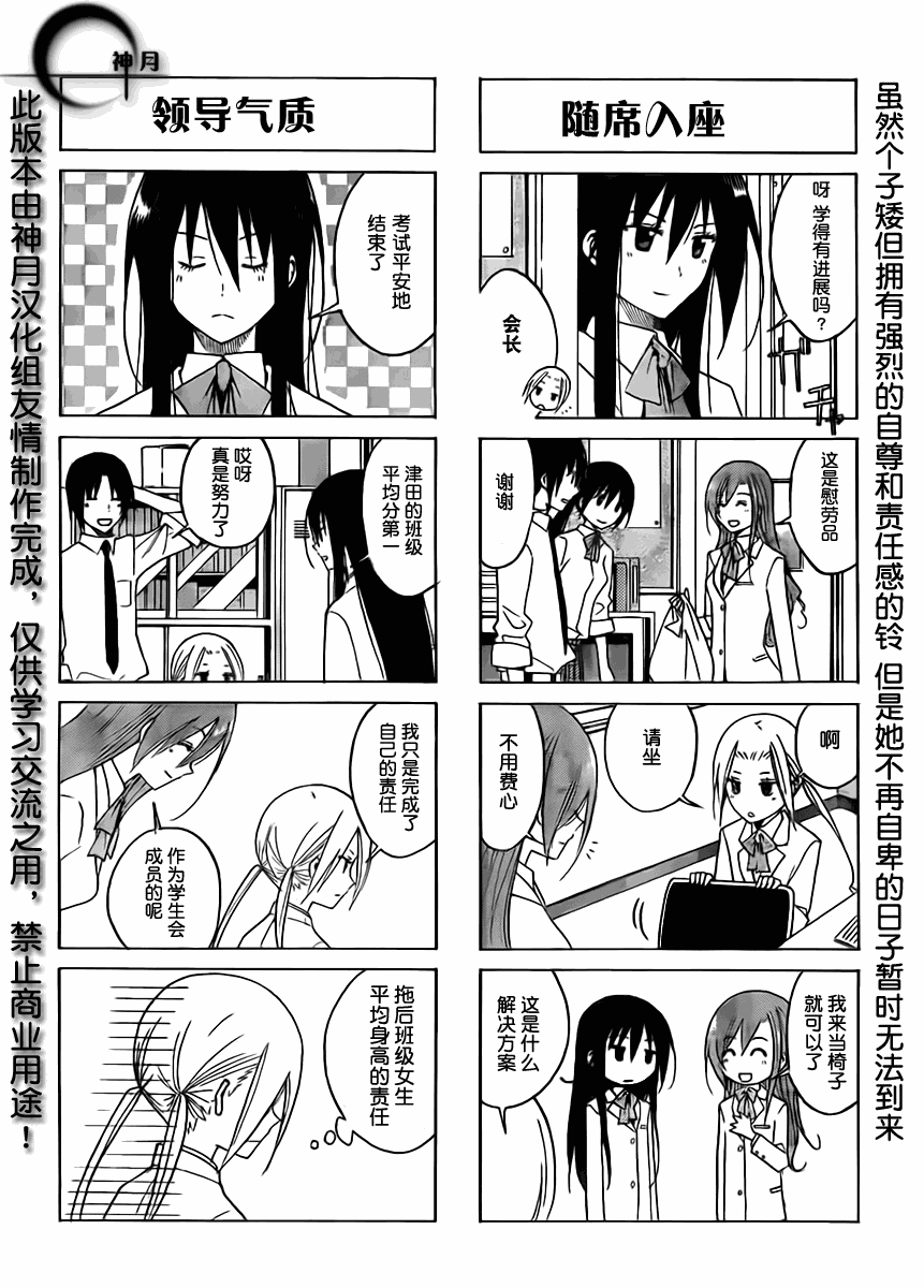第88话3