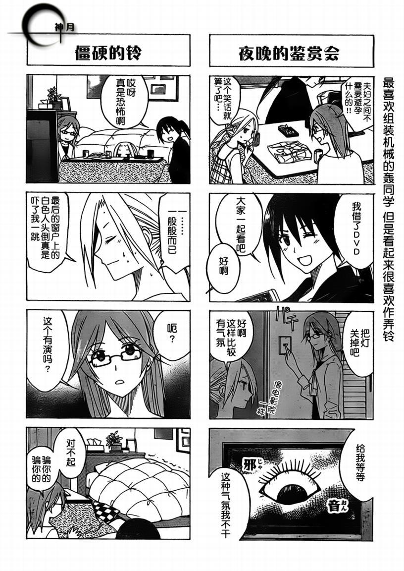 第73话3